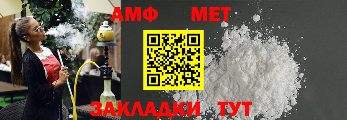 Amphetamine 98% Полысаево