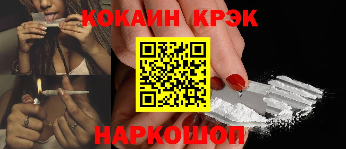 Кокаин Боливия  Cocaine Columbia  Вход с VPN  Полысаево 
