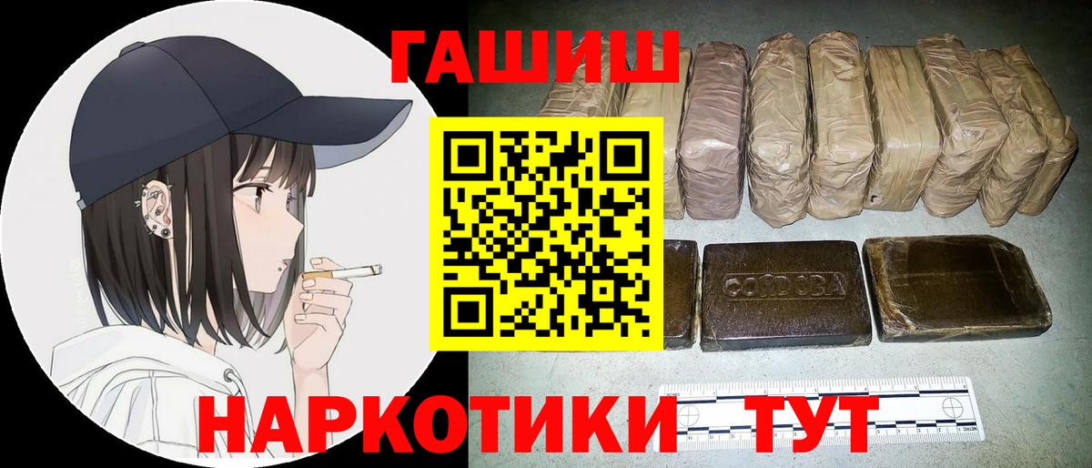 Гашиш  ГАШИШ VHQ  Вход с VPN  Полысаево  Гашиш Cannabis 