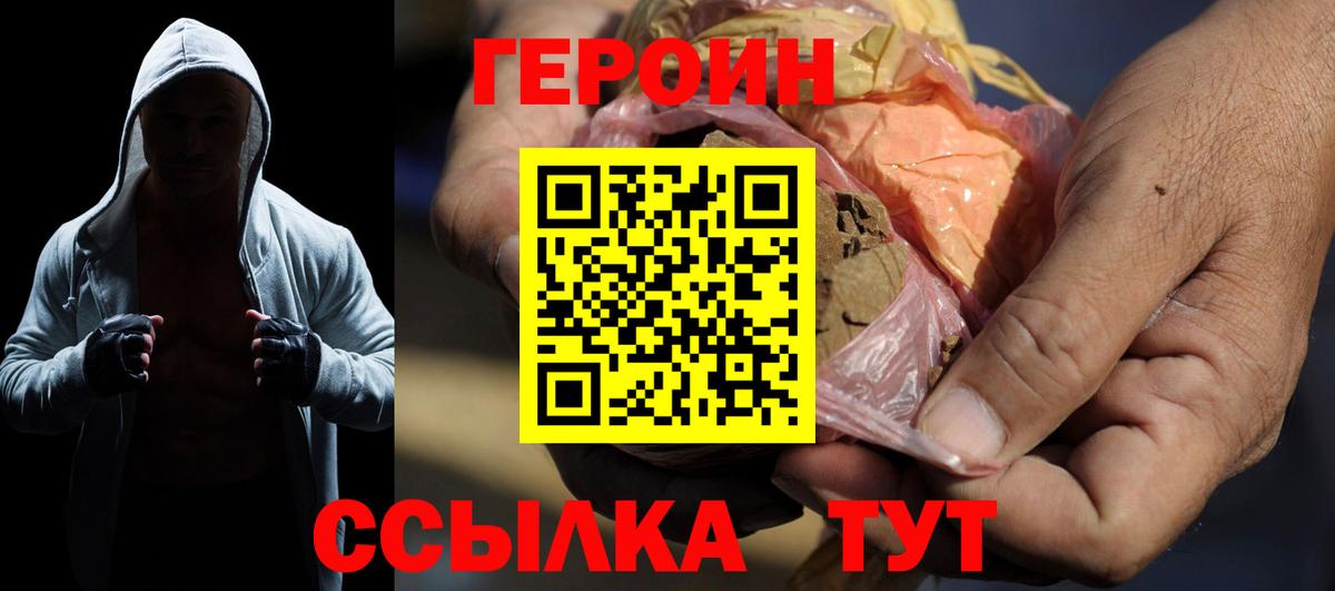 Героин  Вход с VPN  Полысаево  ГЕРОИН Афган 