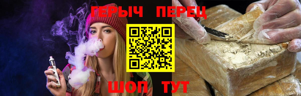 ГЕРОИН Heroin Полысаево