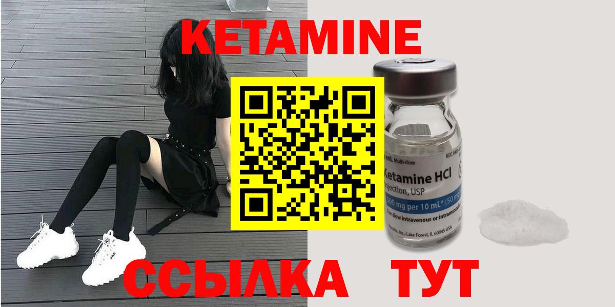 КЕТАМИН ketamine Полысаево