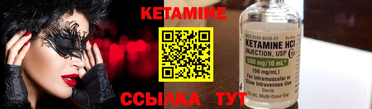Полысаево  Кетамин ketamine  Вход с VPN 