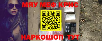 крисы Севастополь