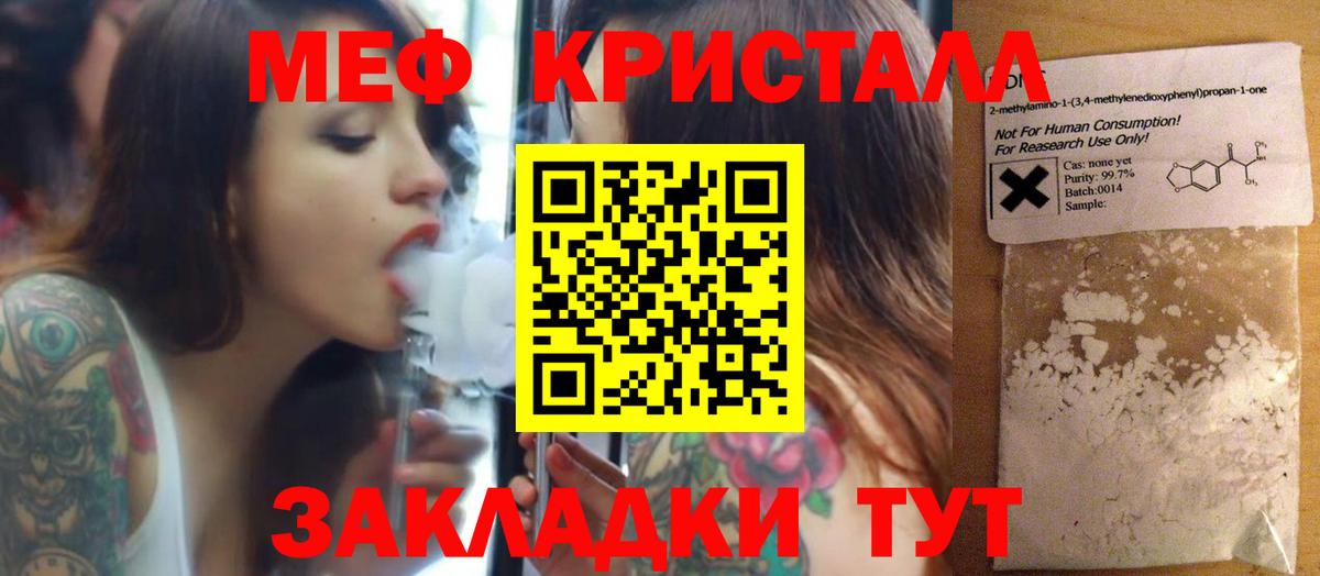 Меф мяу мяу Полысаево