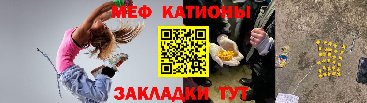 Меф  Вход с VPN  МЯУ-МЯУ  Полысаево  Меф mephedrone  Меф кристаллы 