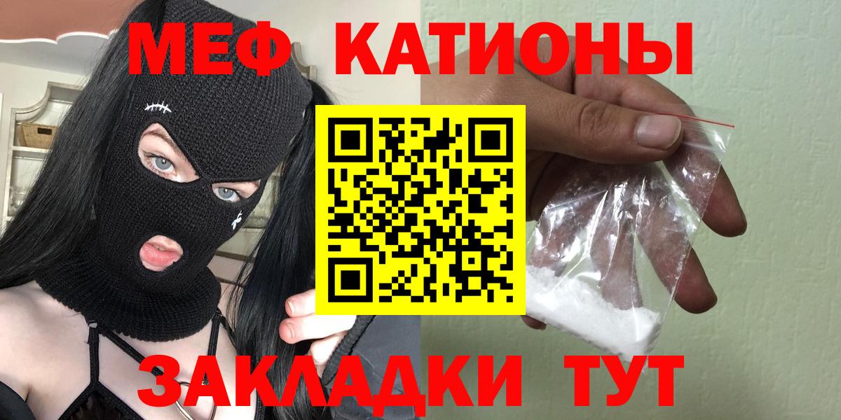 МЕФ кристаллы Полысаево
