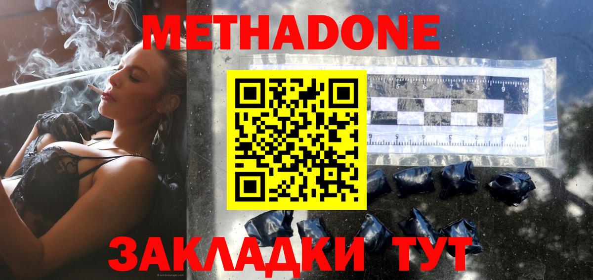 Метадон кристалл  Вход с VPN  Полысаево  МЕТАДОН мёд 