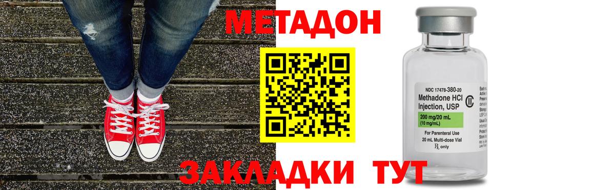 МЕТАДОН белоснежный Полысаево