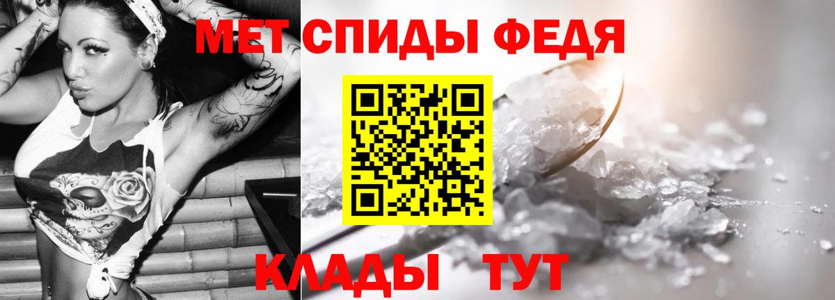 Первитин мет Полысаево