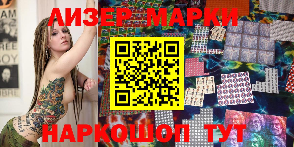 Марки NBOMe 1,8мг  Марки NBOMe 1,8мг  Полысаево  Марки NBOMe  Вход с VPN 